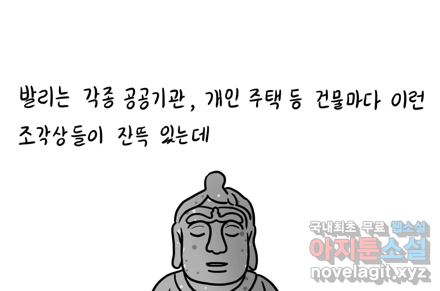 재활용 머학생 49화 신혼여행 만화(3) 24