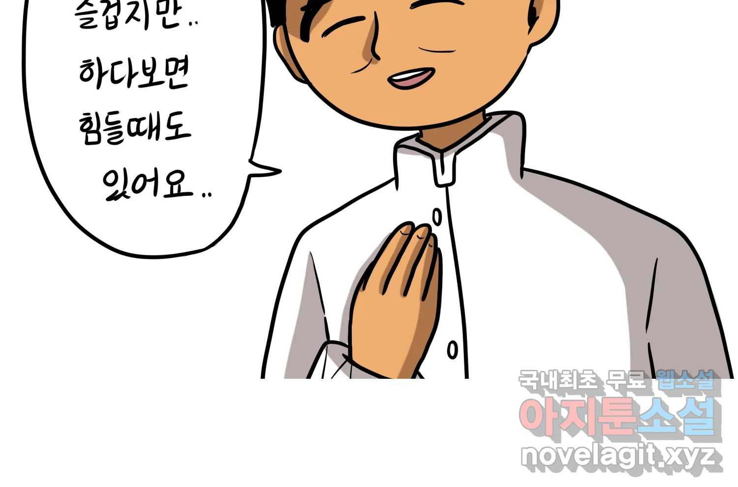 재활용 머학생 49화 신혼여행 만화(3) 29