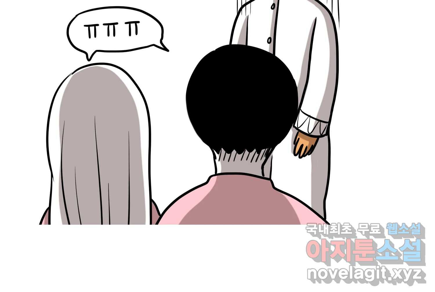 재활용 머학생 49화 신혼여행 만화(3) 31