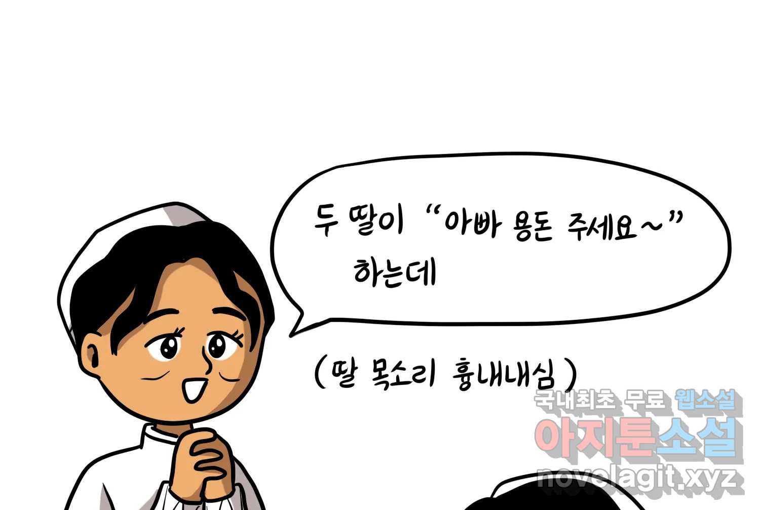 재활용 머학생 49화 신혼여행 만화(3) 32