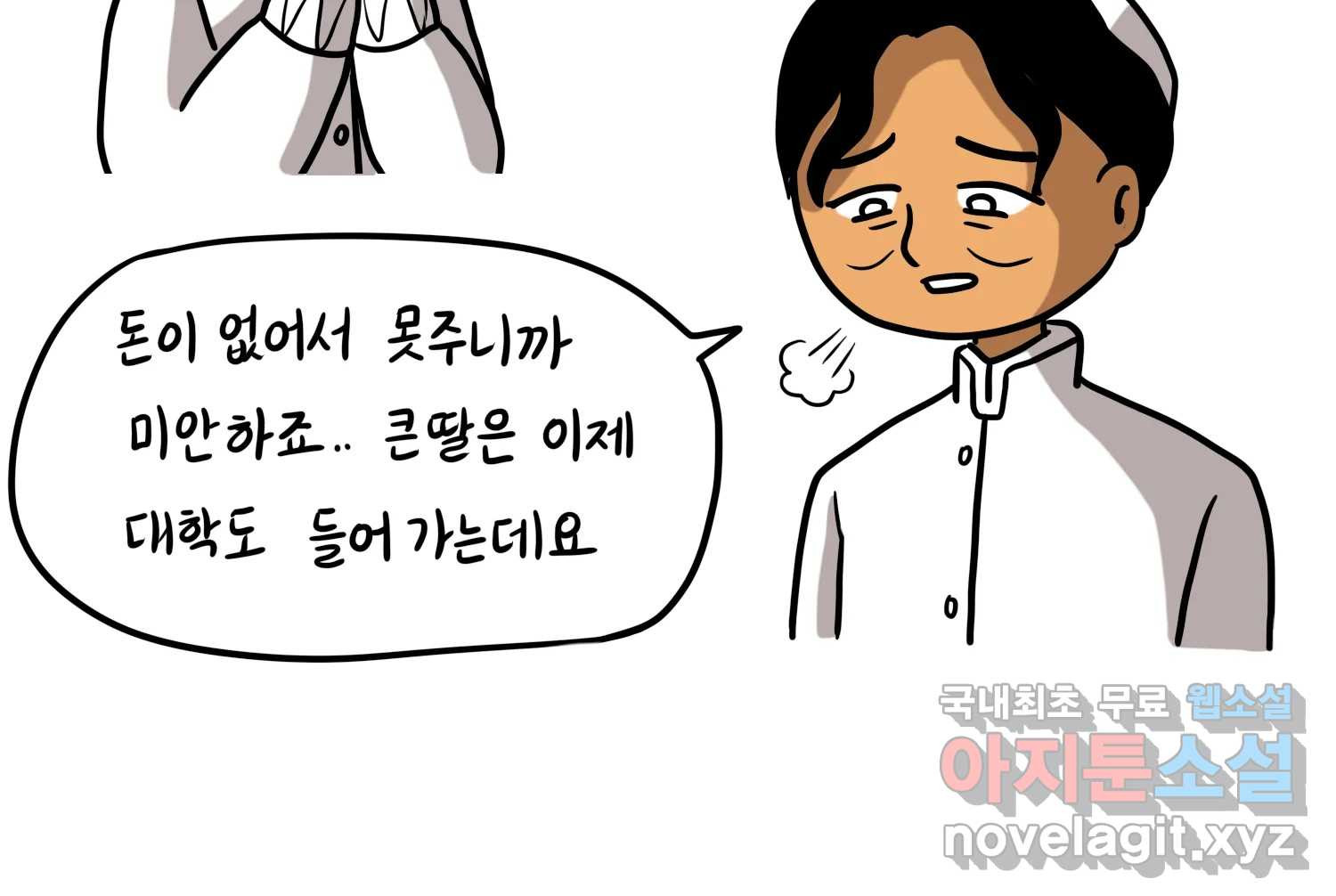 재활용 머학생 49화 신혼여행 만화(3) 33