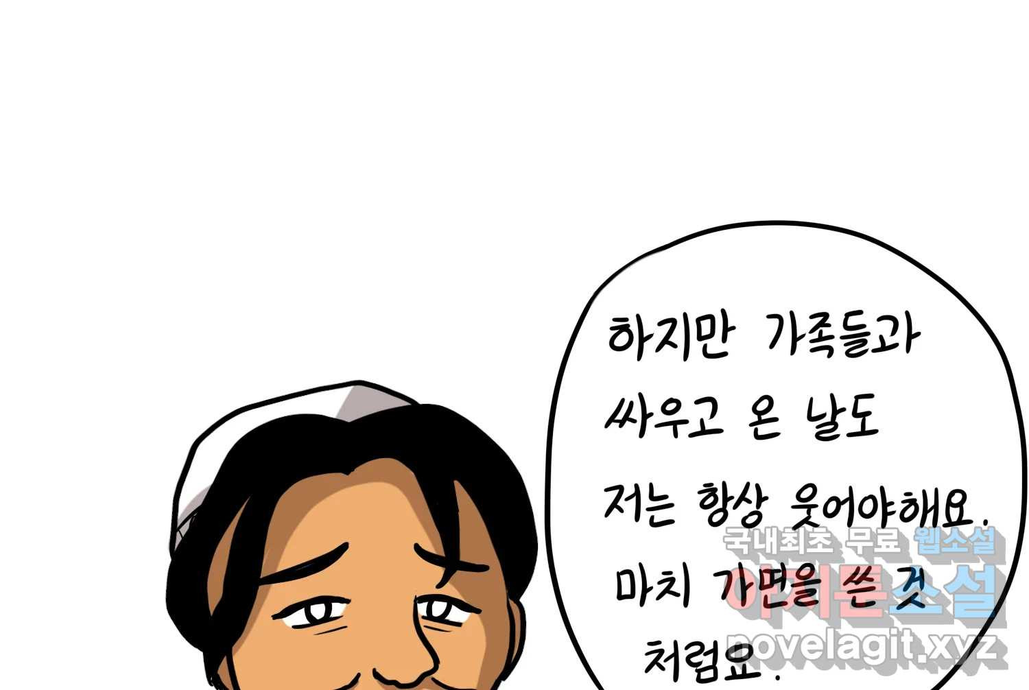 재활용 머학생 49화 신혼여행 만화(3) 34
