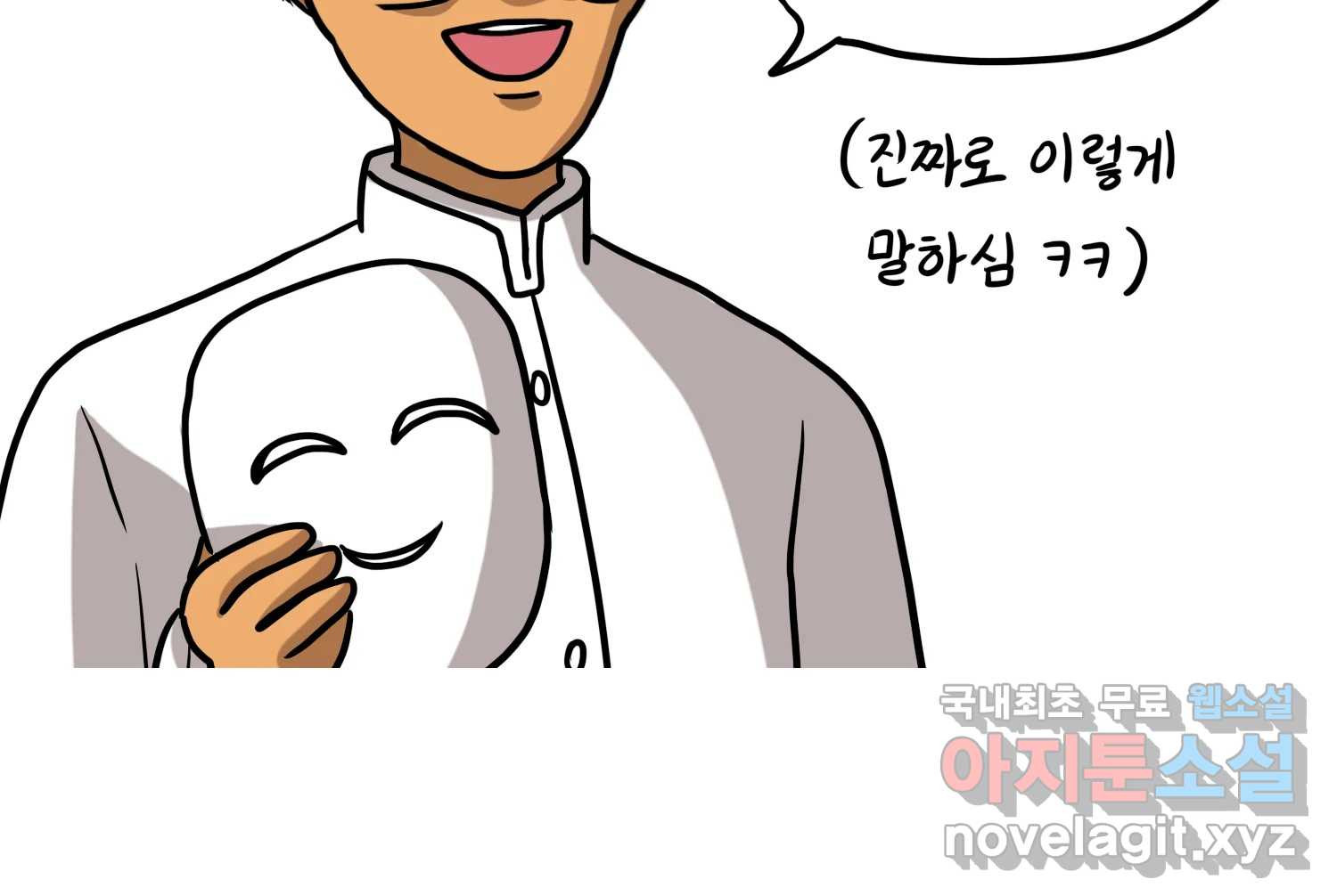 재활용 머학생 49화 신혼여행 만화(3) 35
