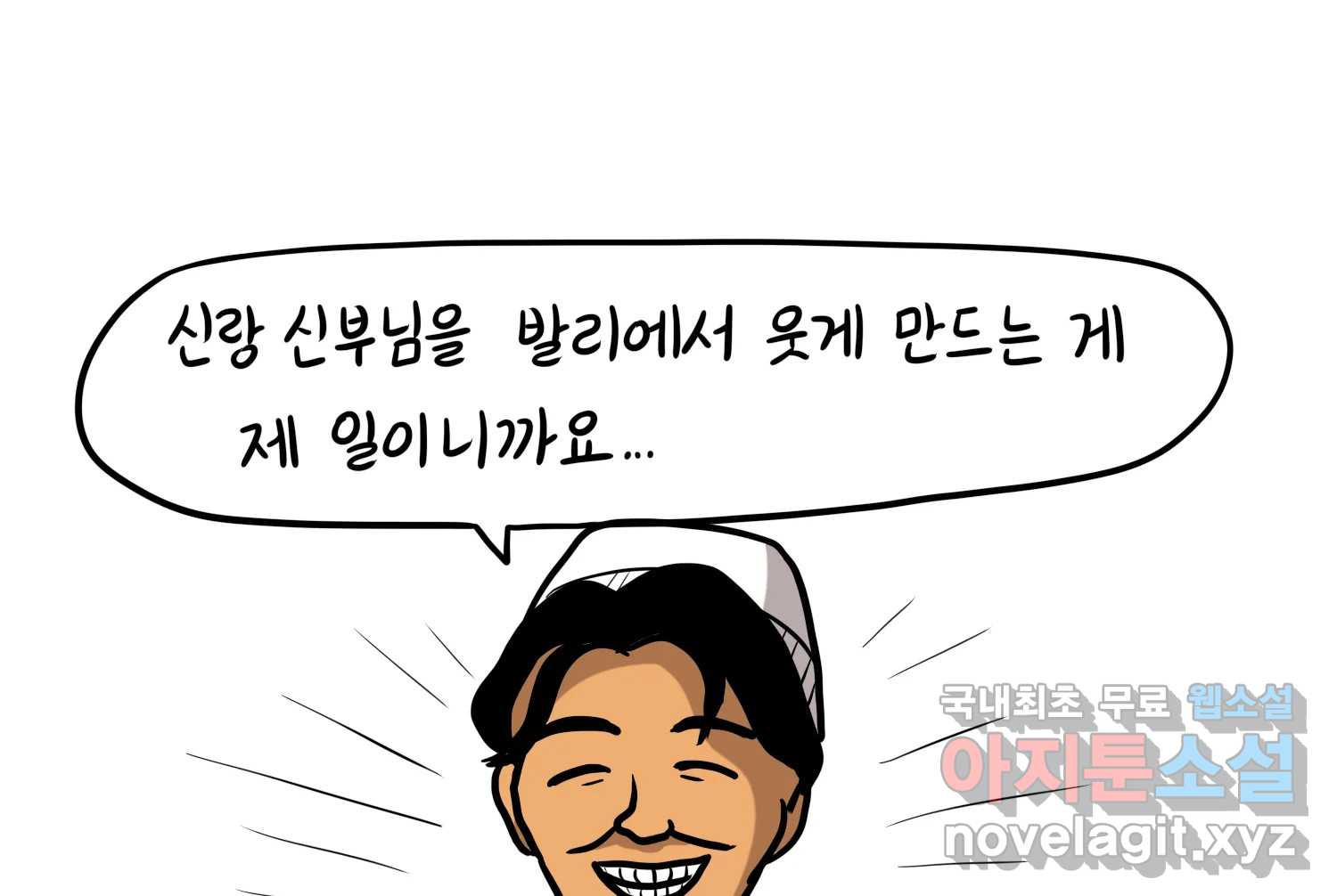 재활용 머학생 49화 신혼여행 만화(3) 36