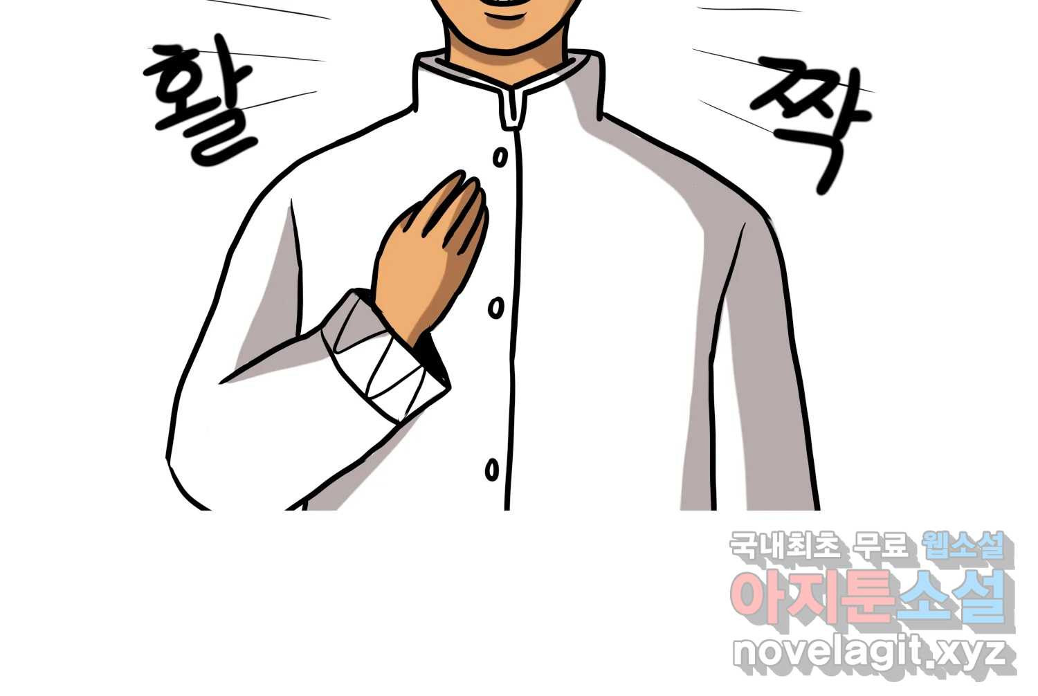 재활용 머학생 49화 신혼여행 만화(3) 37