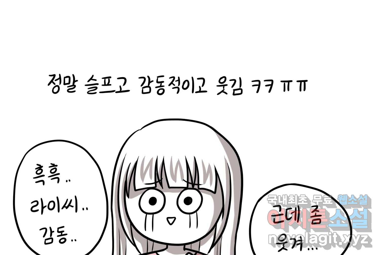 재활용 머학생 49화 신혼여행 만화(3) 40