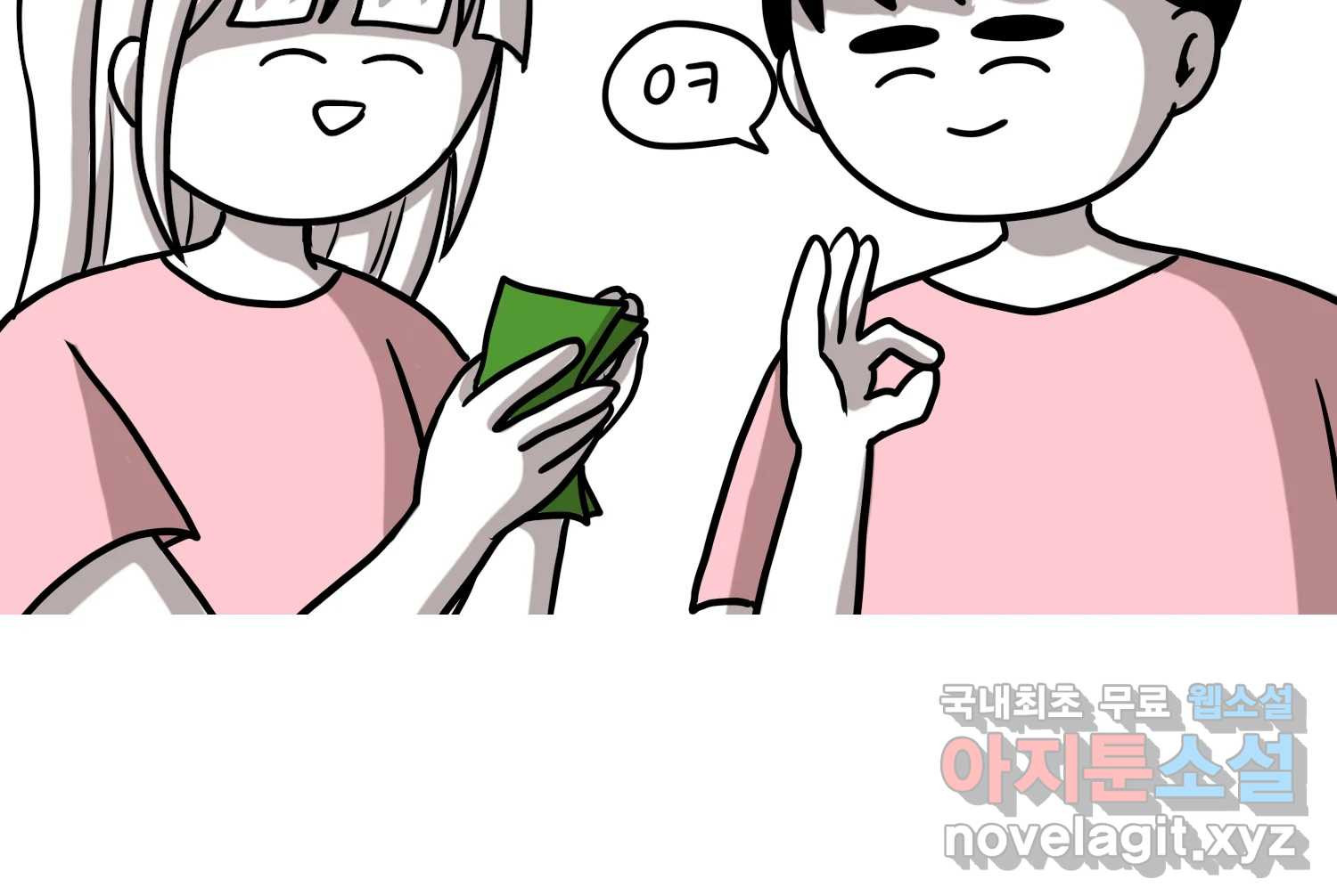 재활용 머학생 49화 신혼여행 만화(3) 45