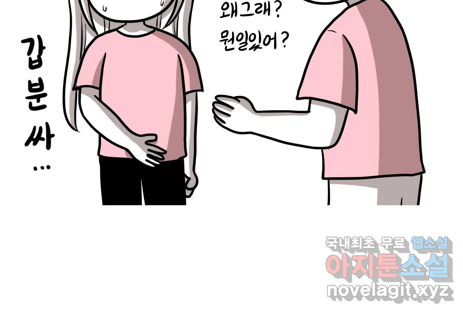 재활용 머학생 49화 신혼여행 만화(3) 49