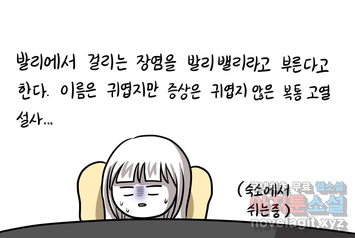 재활용 머학생 49화 신혼여행 만화(3) 50