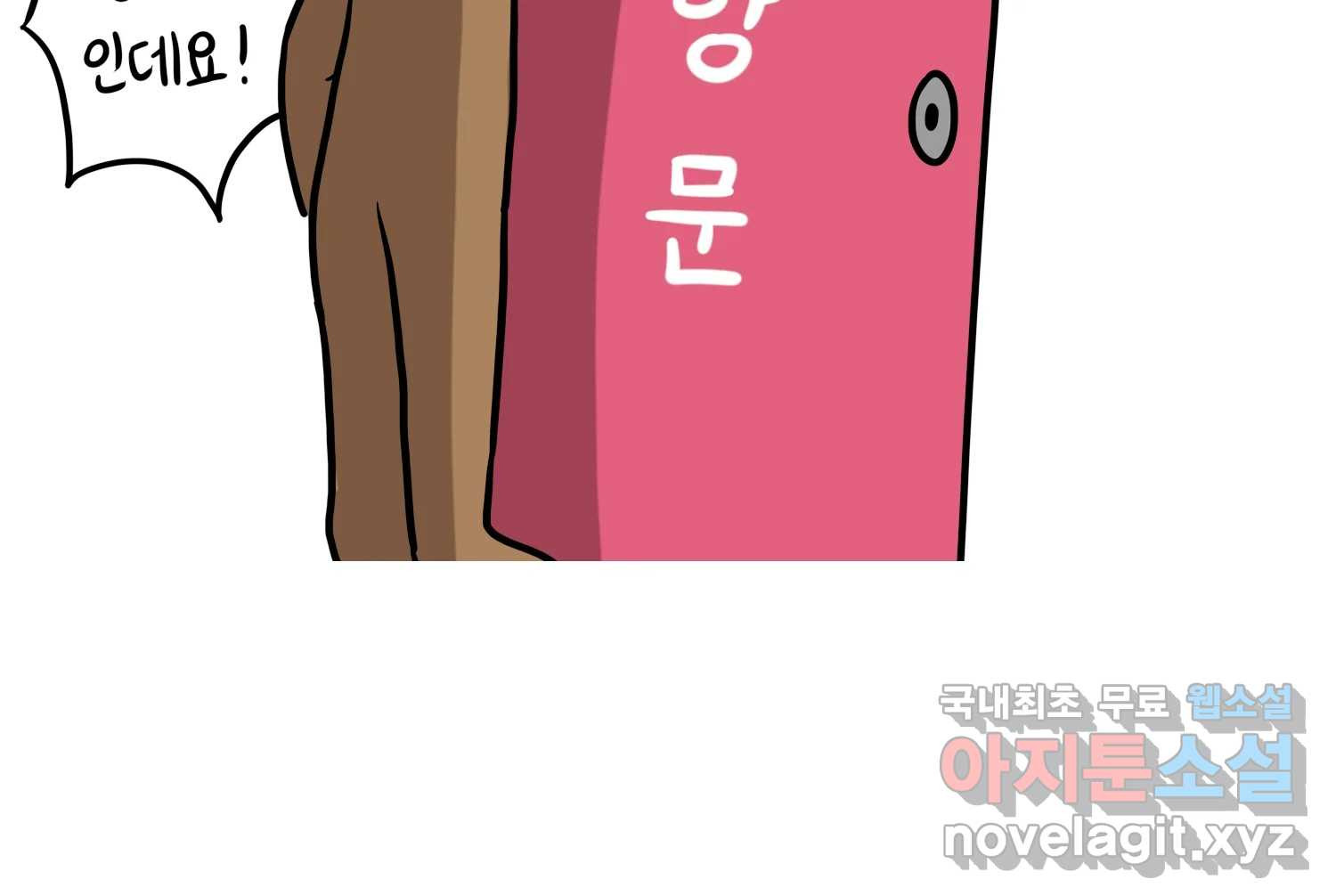 재활용 머학생 49화 신혼여행 만화(3) 55