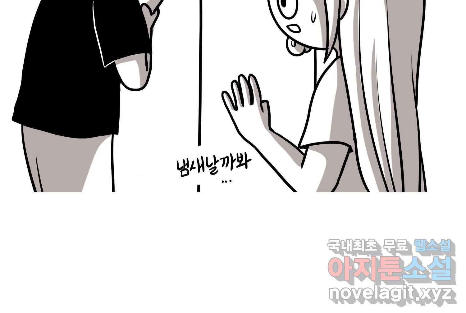 재활용 머학생 49화 신혼여행 만화(3) 57