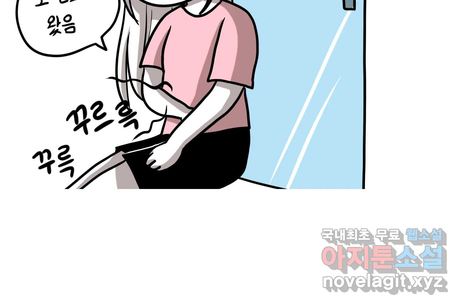 재활용 머학생 49화 신혼여행 만화(3) 59