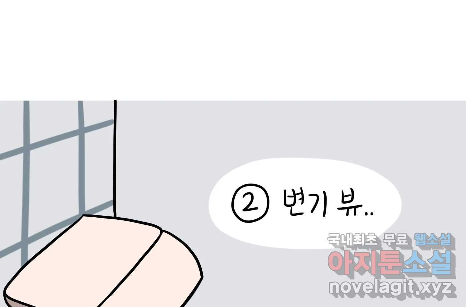 재활용 머학생 49화 신혼여행 만화(3) 64