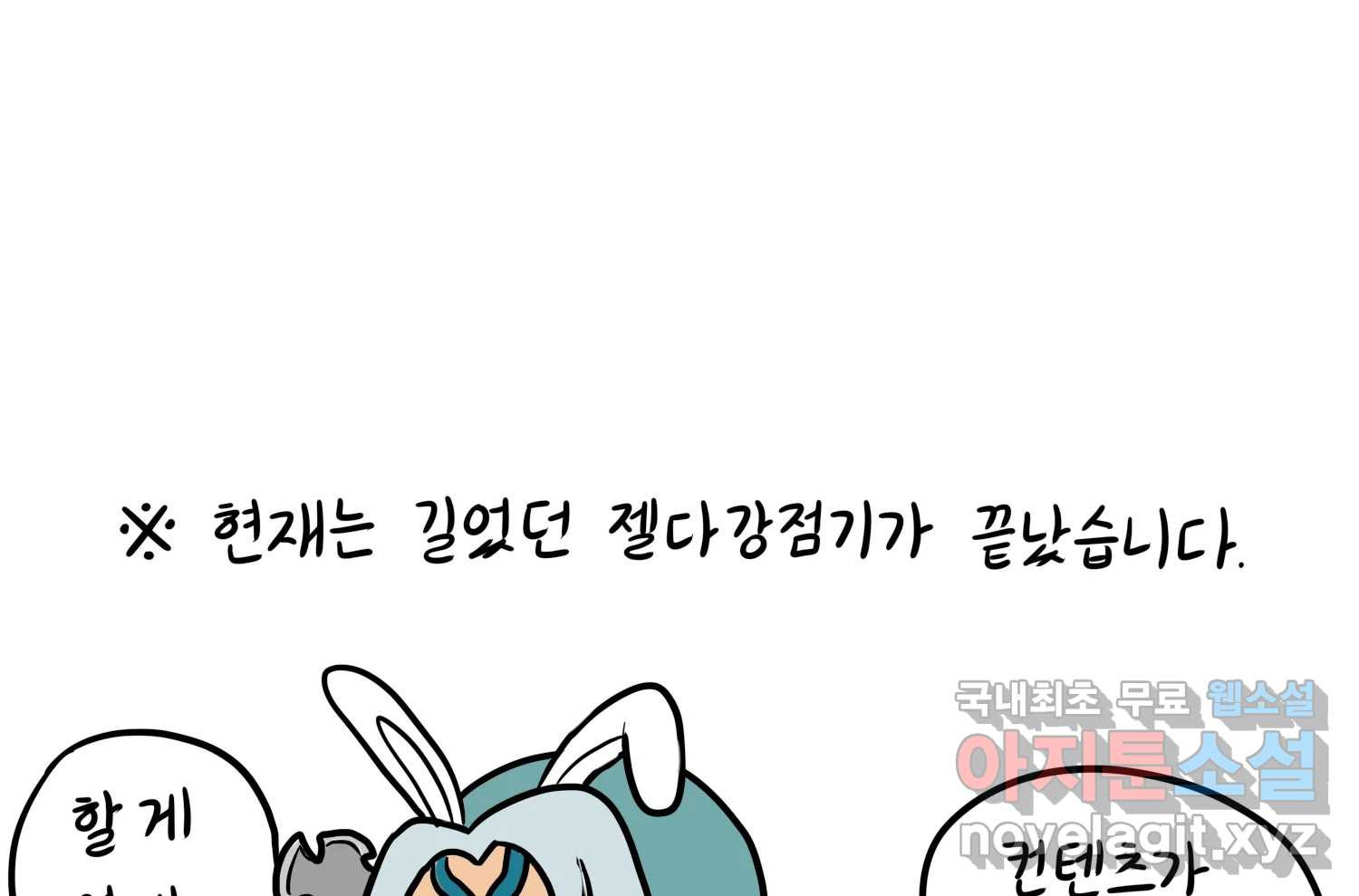 재활용 머학생 49화 신혼여행 만화(3) 72