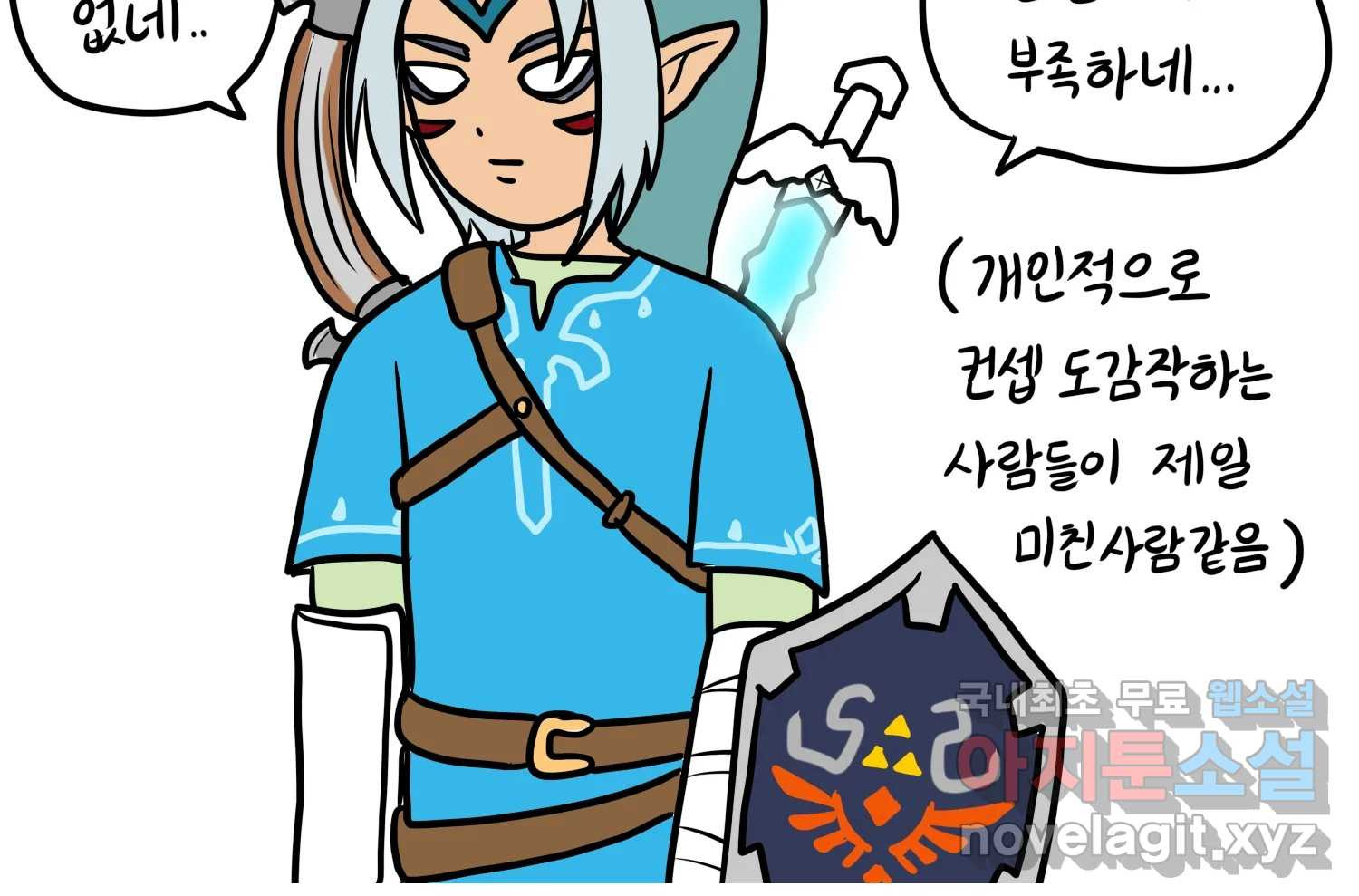 재활용 머학생 49화 신혼여행 만화(3) 73