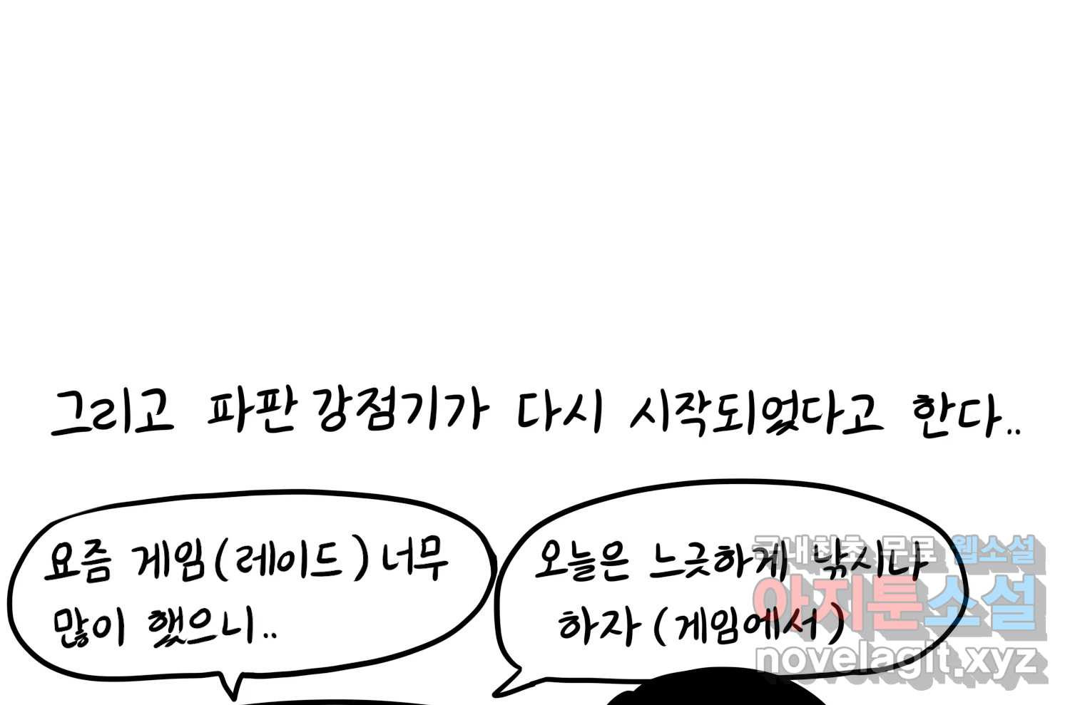 재활용 머학생 49화 신혼여행 만화(3) 74