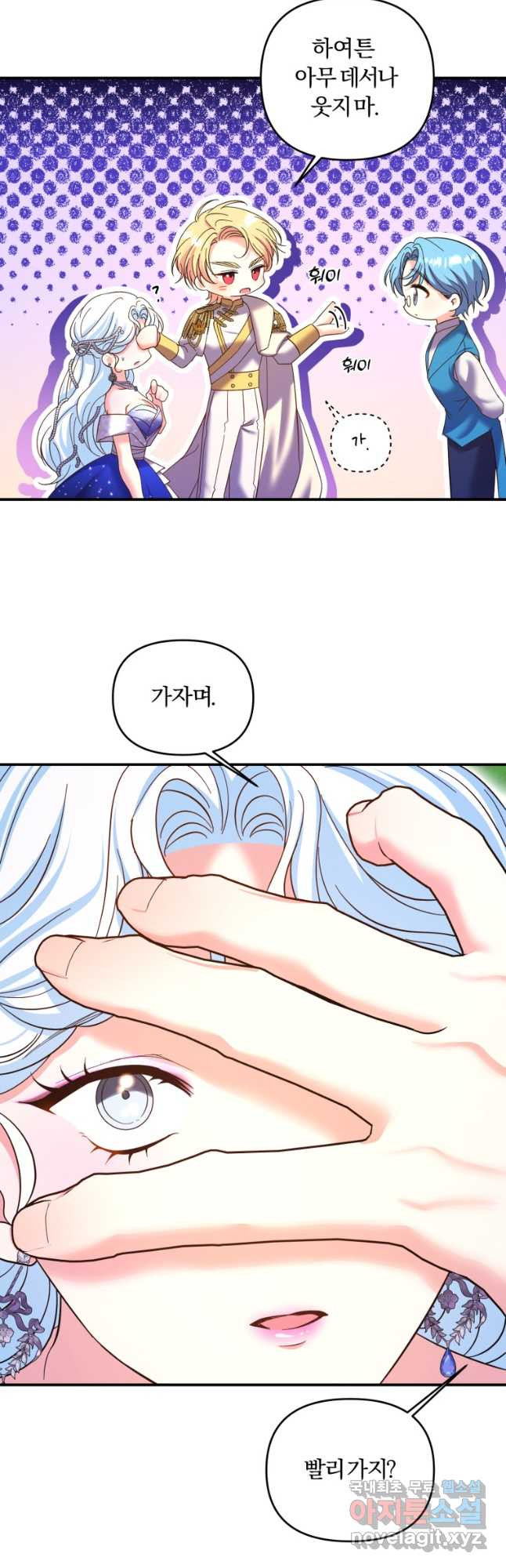 이번엔 남주를 바꾸겠습니다 31화 10