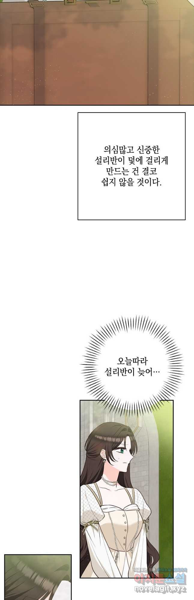 밤은 두 개의 이름을 가지고 있다 42화 2