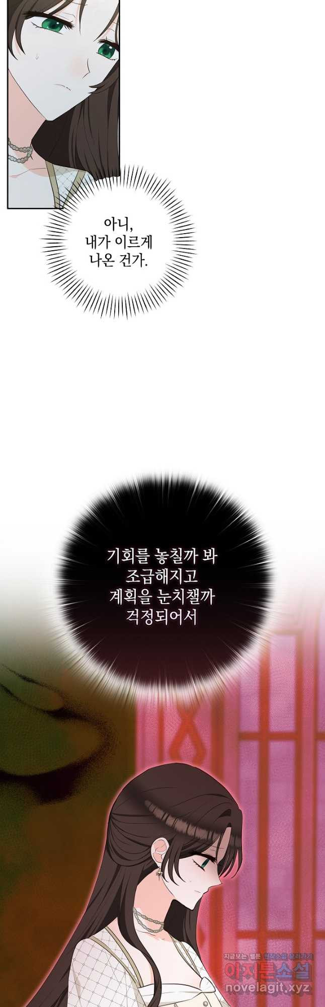 밤은 두 개의 이름을 가지고 있다 42화 3