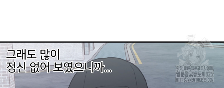 새벽을 사랑하는 방법 30화 8