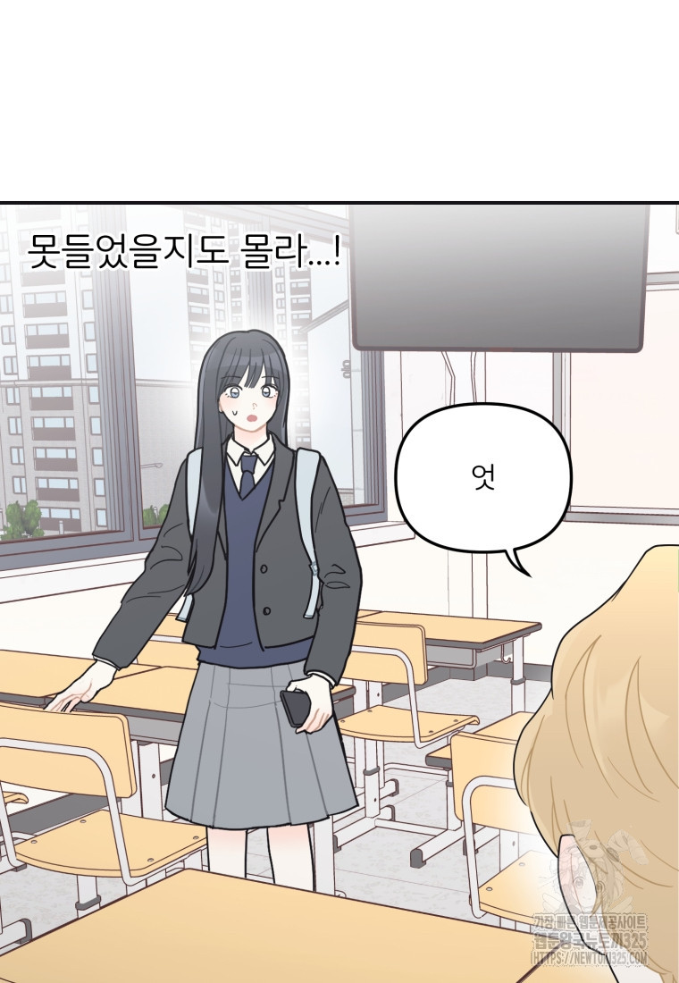 새벽을 사랑하는 방법 30화 11
