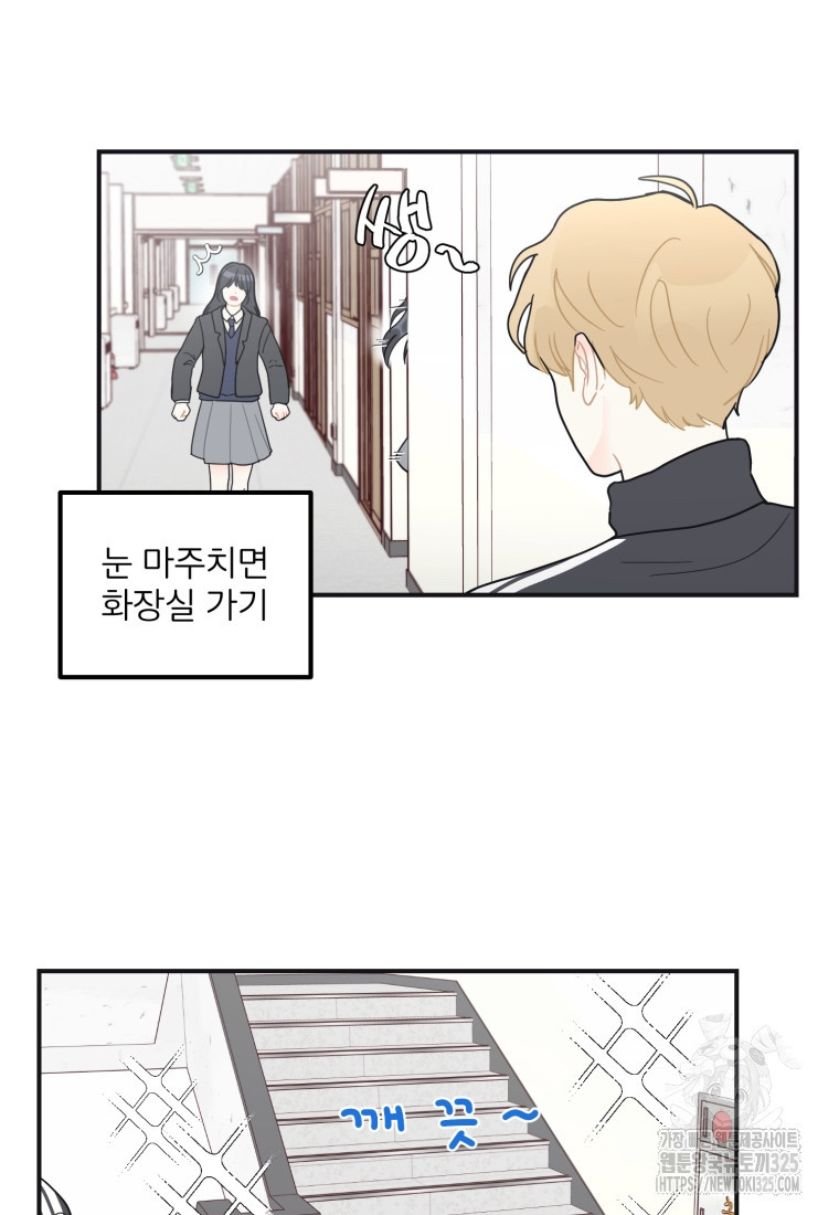 새벽을 사랑하는 방법 30화 15