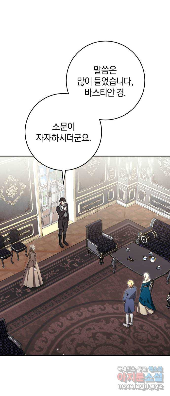 루크 비셸 따라잡기 77화 7