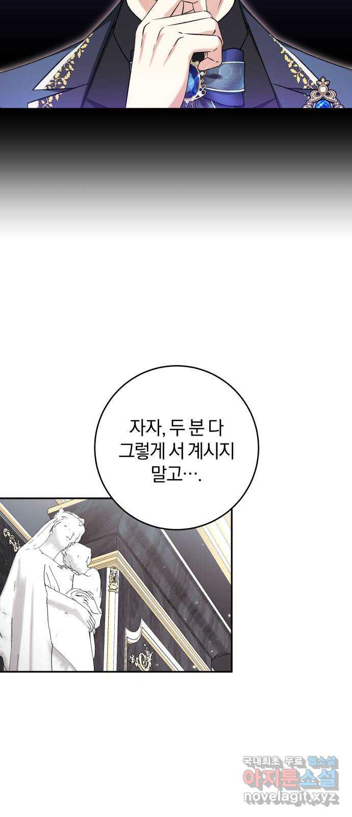 루크 비셸 따라잡기 77화 12