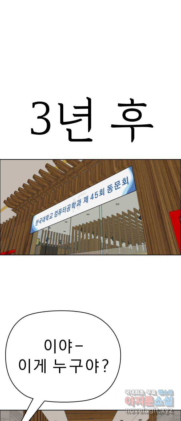 사이다걸 [시즌2]075화 : 악어의 눈물(4) 1
