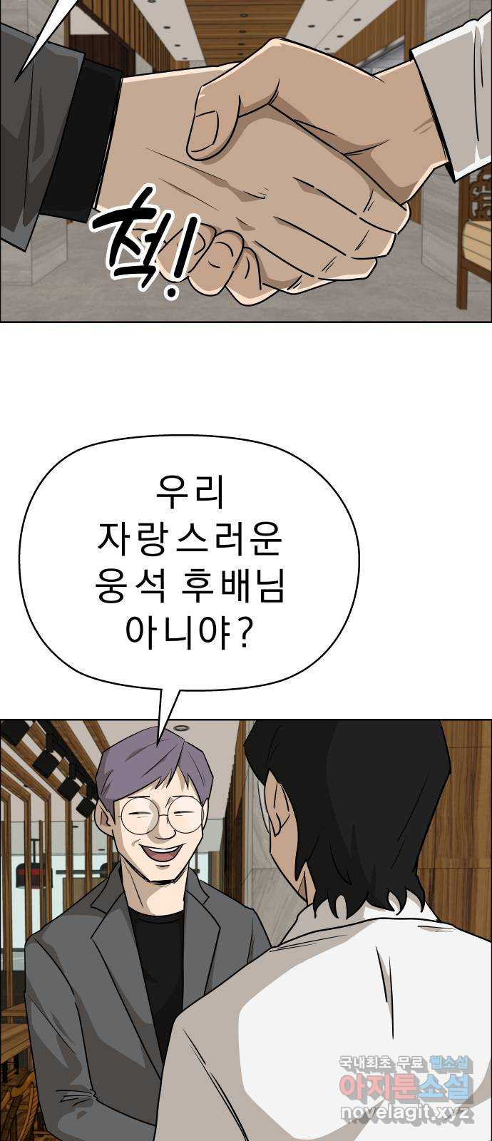 사이다걸 [시즌2]075화 : 악어의 눈물(4) 2