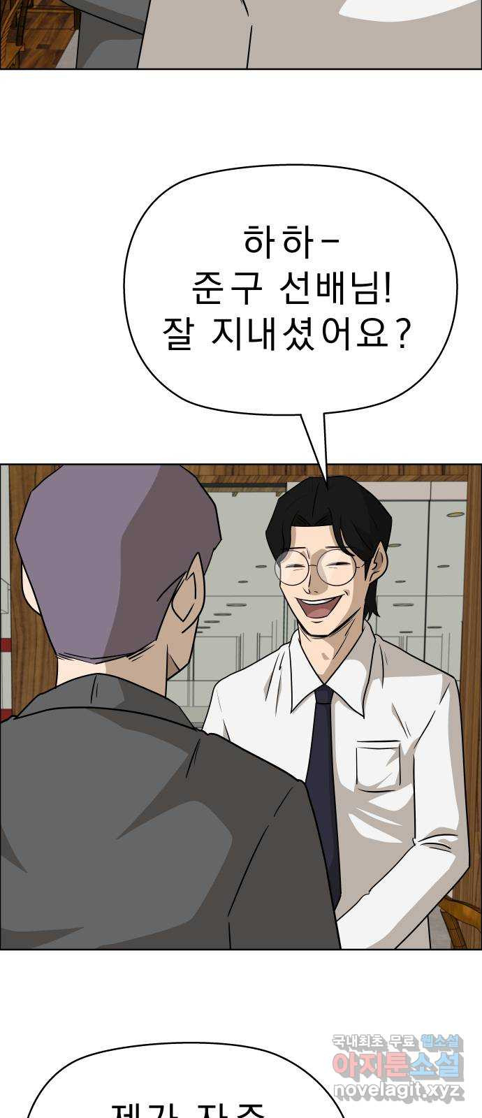 사이다걸 [시즌2]075화 : 악어의 눈물(4) 3