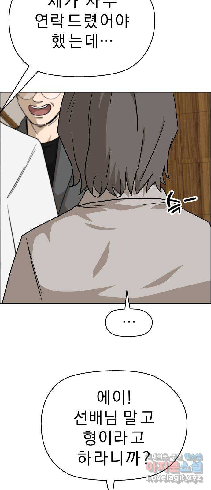 사이다걸 [시즌2]075화 : 악어의 눈물(4) 4