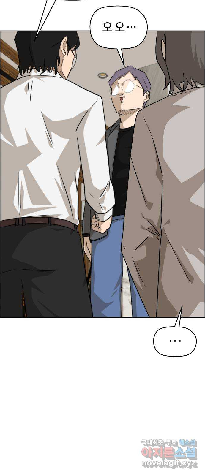 사이다걸 [시즌2]075화 : 악어의 눈물(4) 10