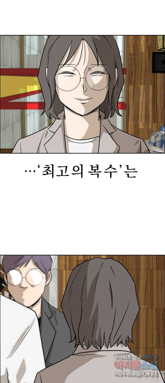 사이다걸 [시즌2]075화 : 악어의 눈물(4) 11