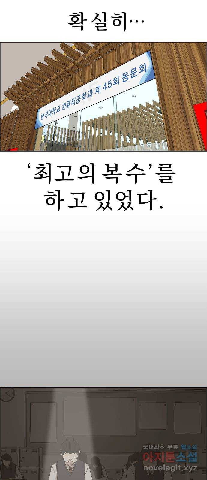 사이다걸 [시즌2]075화 : 악어의 눈물(4) 13