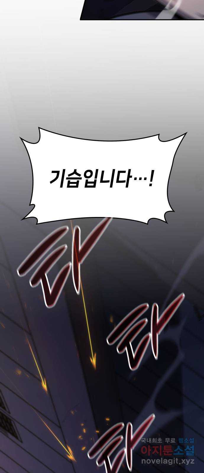 어쌔신 크리드 - 잊혀진 사원 44화 3