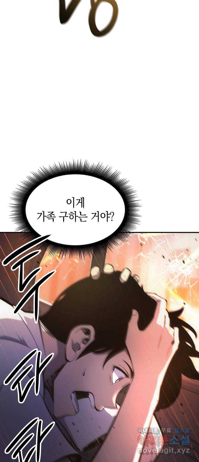 어쌔신 크리드 - 잊혀진 사원 44화 7