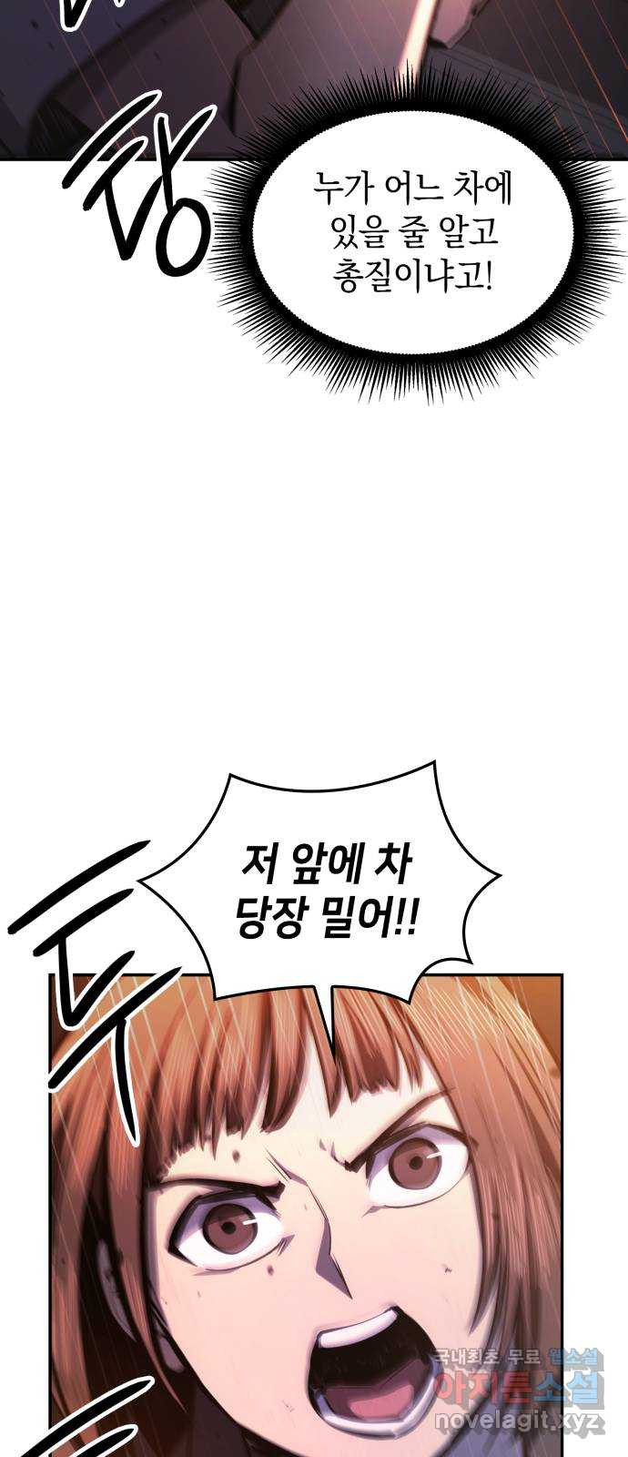 어쌔신 크리드 - 잊혀진 사원 44화 8