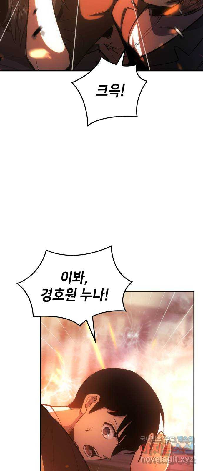 어쌔신 크리드 - 잊혀진 사원 44화 14