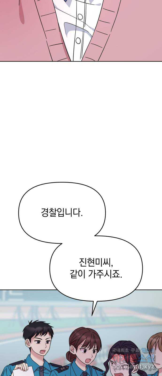 집사, 주세요! 67화. 비장의 카드 5