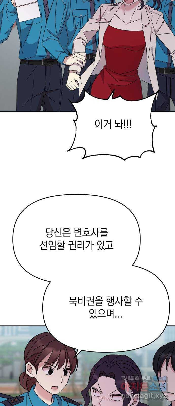 집사, 주세요! 67화. 비장의 카드 6