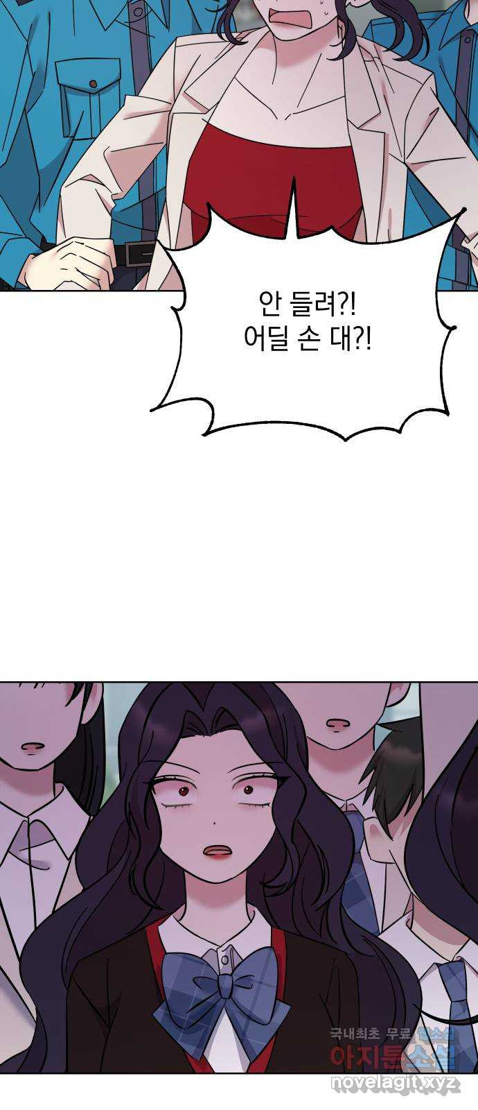 집사, 주세요! 67화. 비장의 카드 7