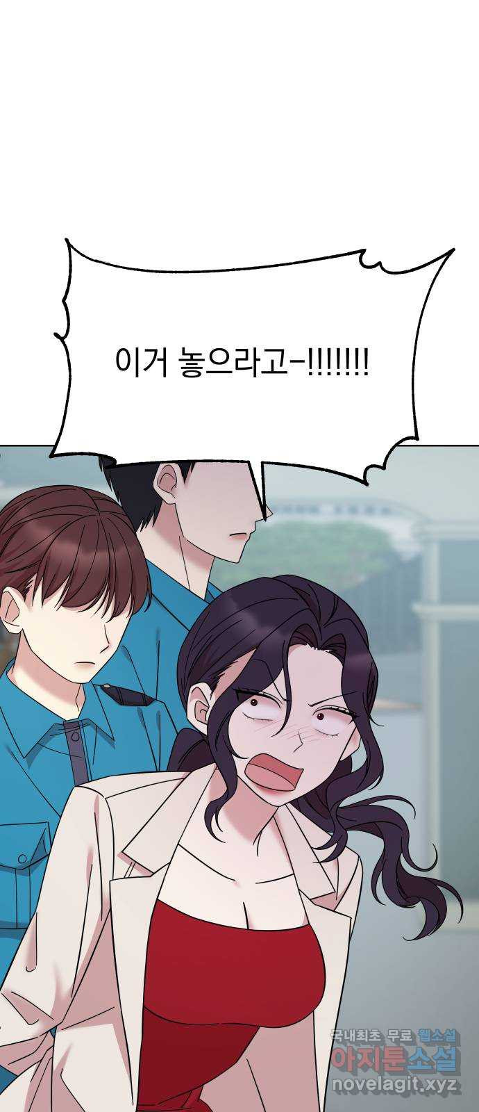 집사, 주세요! 67화. 비장의 카드 8