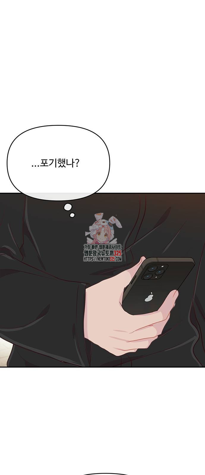 선빵필승! 4화 1