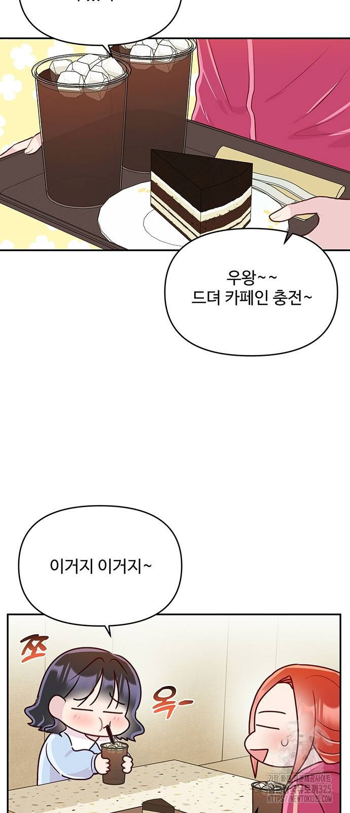 선빵필승! 4화 4