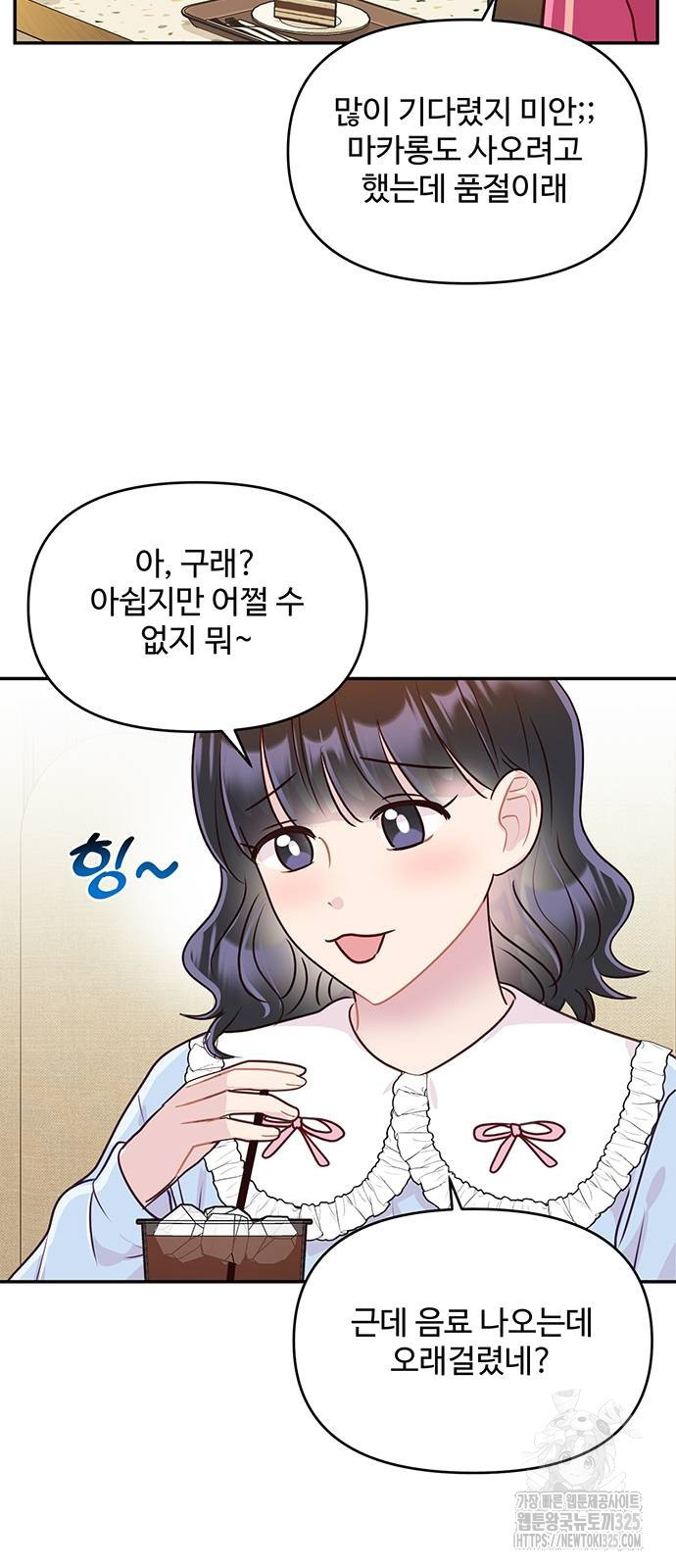 선빵필승! 4화 5