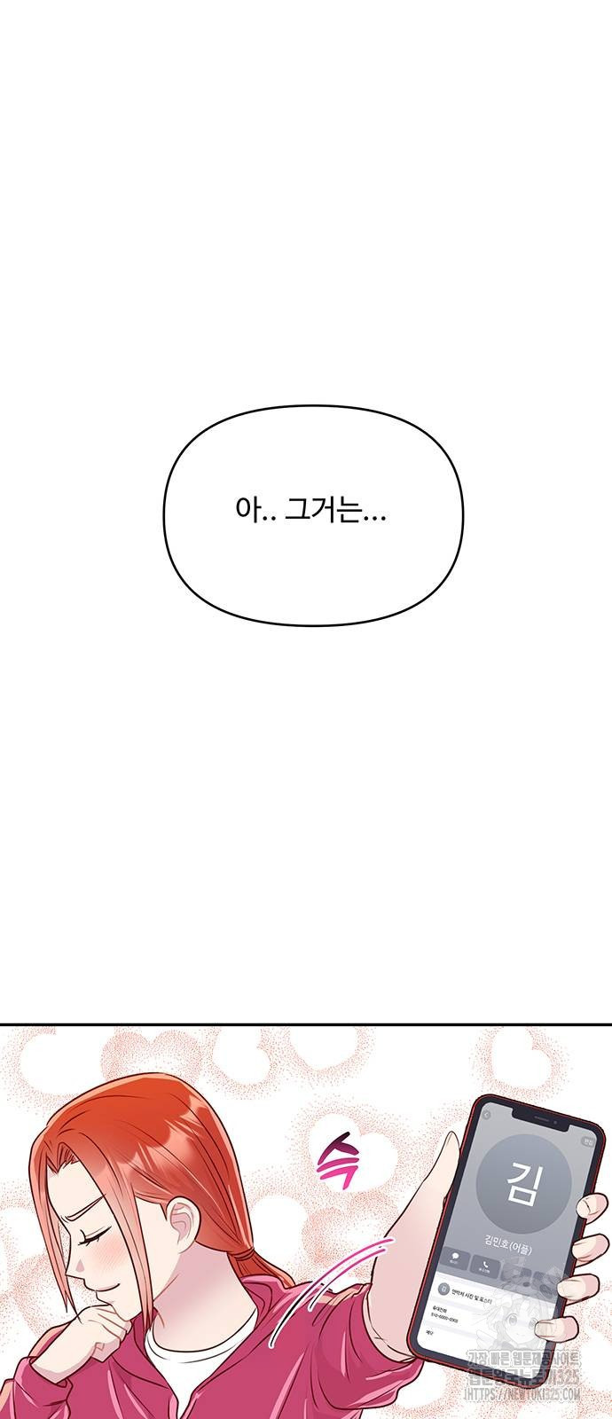 선빵필승! 4화 6