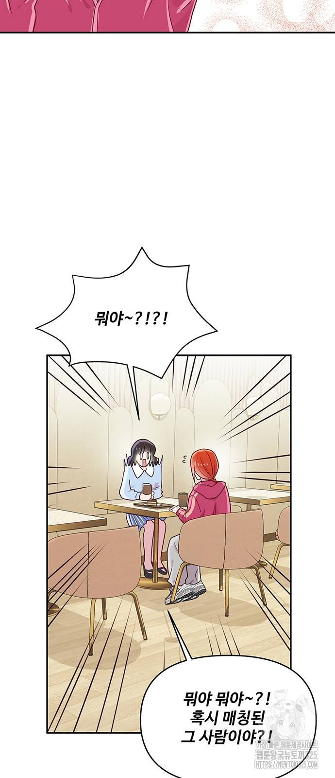 선빵필승! 4화 7