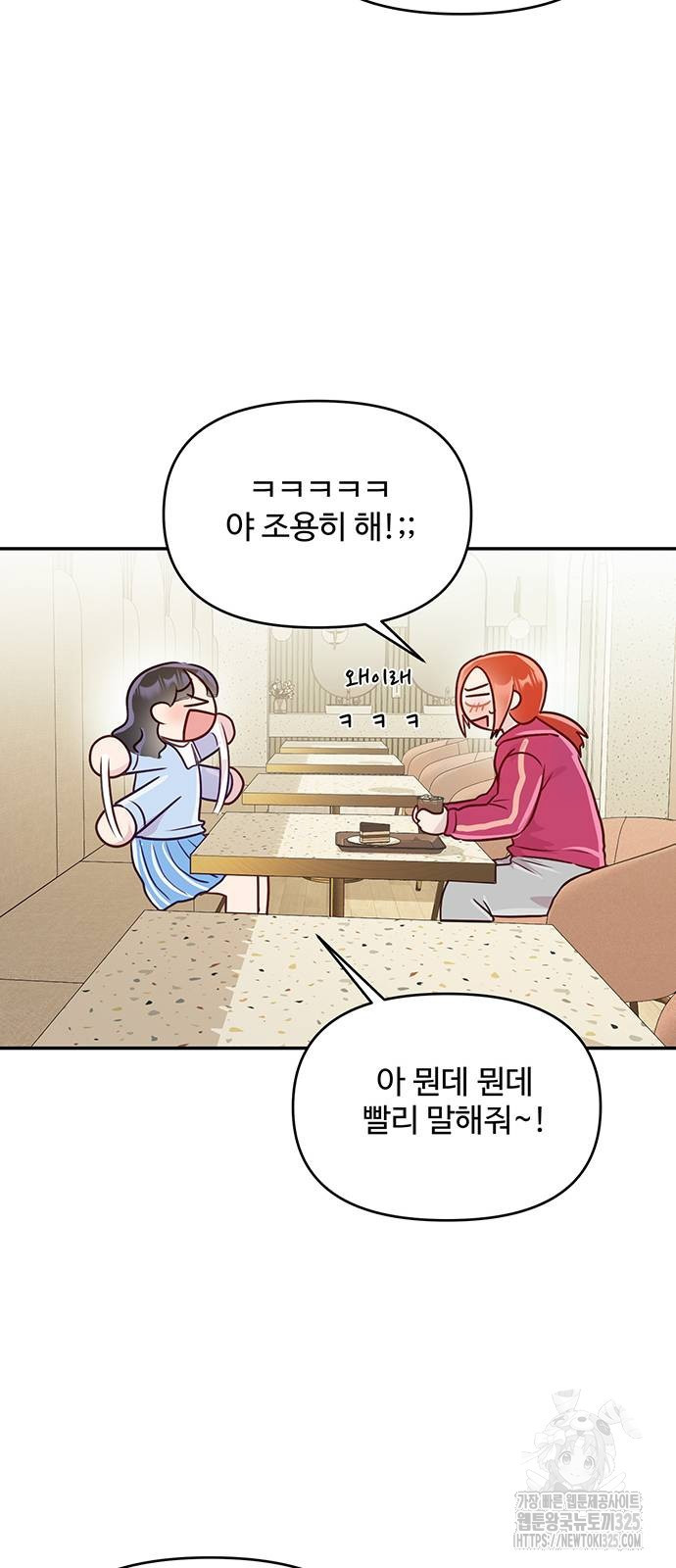선빵필승! 4화 8