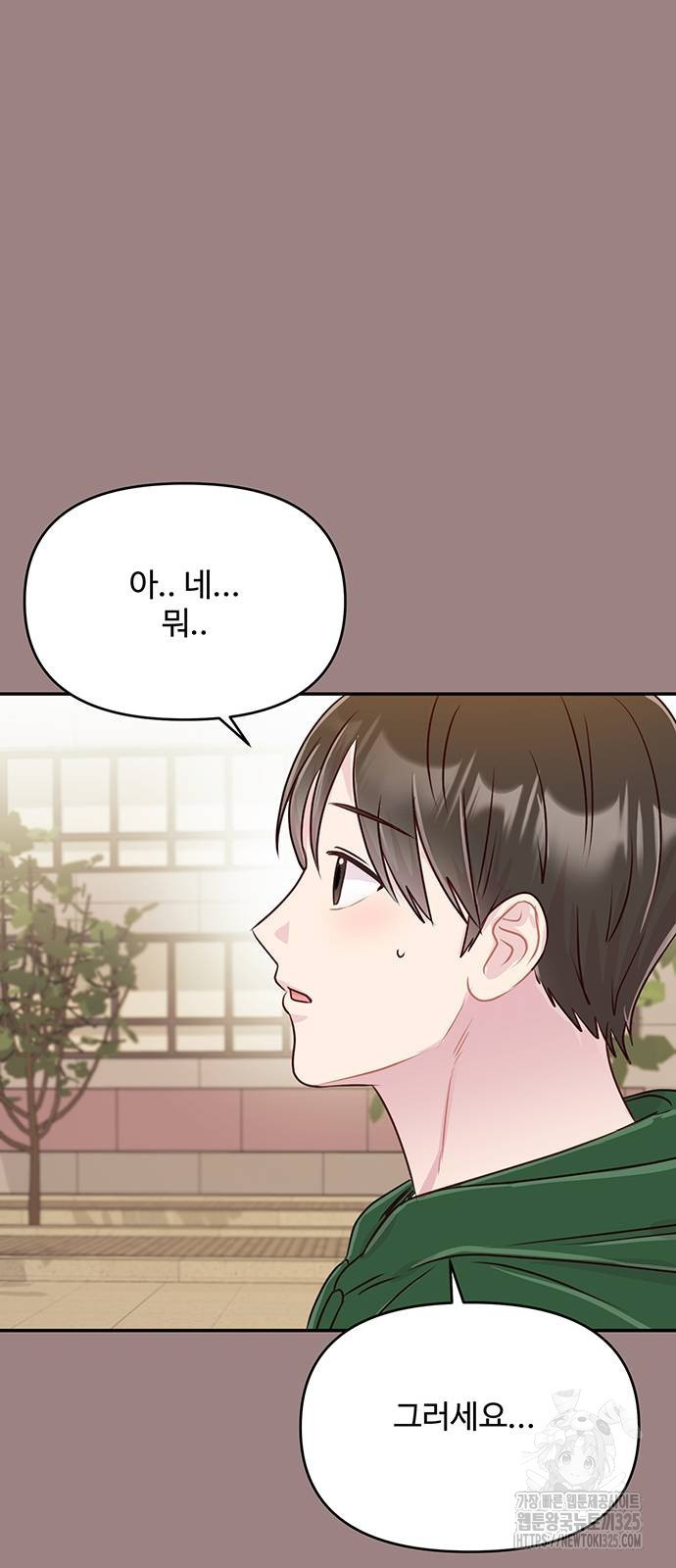 선빵필승! 4화 11